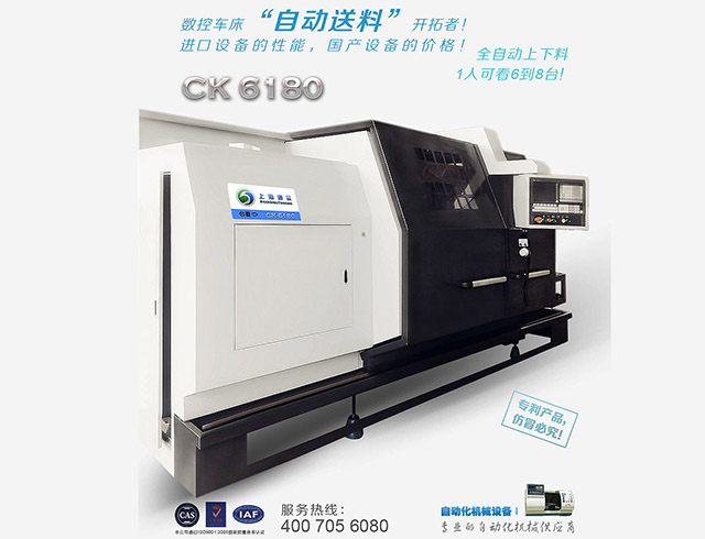 6180車(chē)床